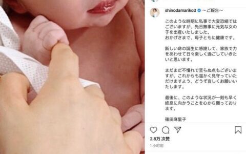 前AKB女爱豆官宣生女！曾深陷隆胸疑云，和小3岁老公闪婚速度惊人