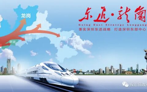 旧改ㄧ龙岗龙城中粮祥云二期旧改，央企中粮深圳龙岗巨作