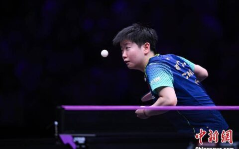 WTT重庆冠军赛开赛 首日国乒全员晋级