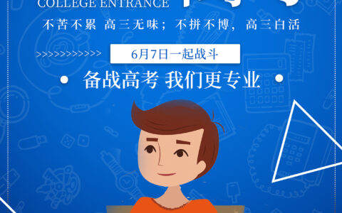 高考提分秘籍：从基础到策略，助你逆袭学霸之路