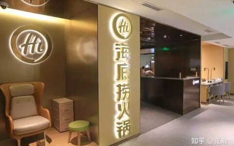 海底捞大亏10亿后进军奶茶店，海底捞卖奶茶真是扭亏法宝吗？-海底捞奶茶铺