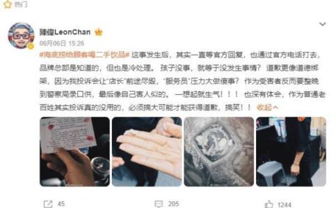 二手饮品带药丸被顾客发现，海底捞致歉-二手饮品带药丸被顾客发现,海关怎么办