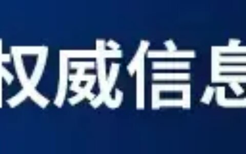 吉林省2024年特岗教师招聘报名时间公布-吉林省特岗教师报名时间2024年