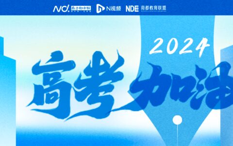 高考语文考试结束 考生松弛感十足：考题难度适中-高考语文考崩了怎么办