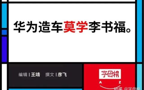 任正非该摸王传福这块石头了-任正非与王石那个贡献大
