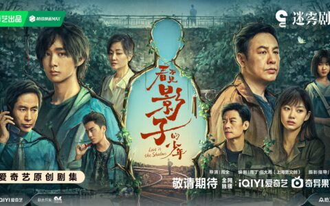 导演周全：悬疑剧《看不见影子的少年》更强调鲜活人物和真挚情感-为什么看不到影子