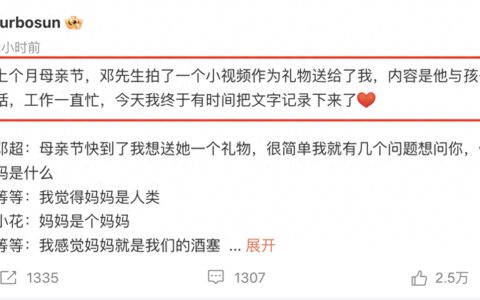 孙俪分享母亲节礼物，12岁儿子高情商回答爸妈掉河里先救谁的难题-孙俪9岁儿子