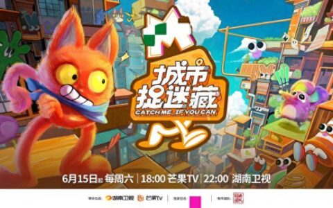 《城市捉迷藏》定档6月15日，王源等12位青年代表踏上6城追逃之旅-城市抓鬼记
