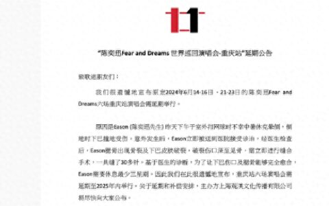 陈奕迅突发！打网球中暑休克晕倒，下巴缝了30多针！重庆演唱会宣布延期-陈奕迅舞台摔倒