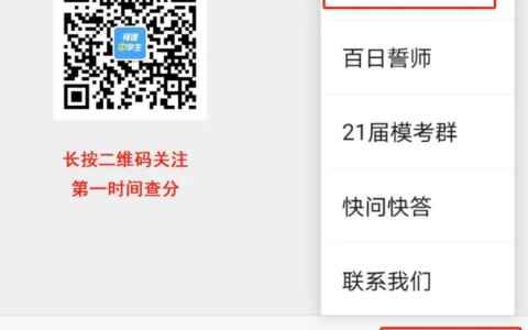 快查！2021福建高考外语口试成绩公布-福建省高考外语口试