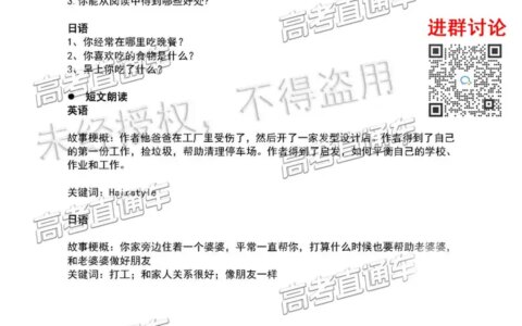 A卷最难？福建外语口试全部结束！何时查成绩？-福建省外语口试成绩