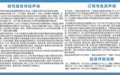 【国金研究】种业行业深度：乘转基因政策之风，国内种业加速整合发展-转基因种业公司