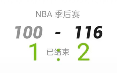 NBA总决赛G3勇士100-116输绿军1：2双探花53分立功水花56分被压-nba总决赛g3集锦
