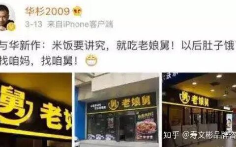 从老娘舅的争议，看华与华方法的本质。-华与华方法mobi