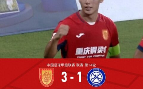重庆铜梁龙3-1无锡吴钩取中甲3连胜，黄希扬建功，向余望破门-铜梁龙景区图片