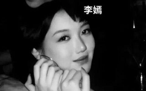 李嫣18岁生日照曝光，兔唇痕不见美到认不出，被王菲搂在怀里亲吻-李嫣太丑了