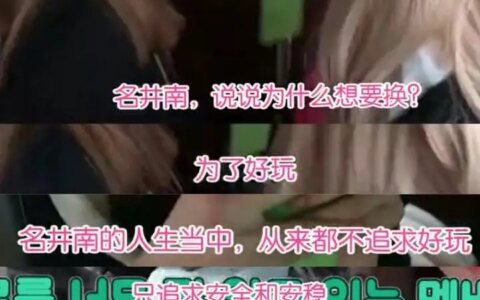 如何评价twice中的mina？-韩国twice成员介绍