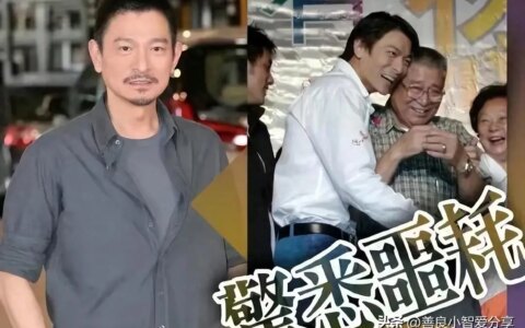 刘德华家族送别亲人，妻子女儿悲伤送别，娱乐圈齐声哀悼-刘德华家庭成员