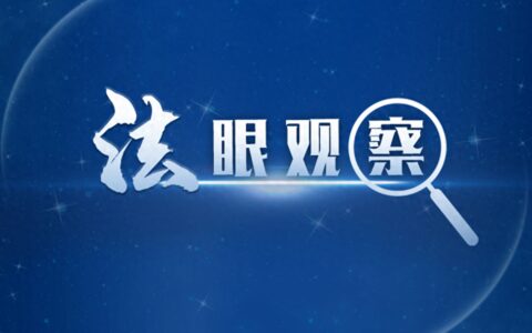教师因救人迟到被罚，到底该不该？-教师救人案例