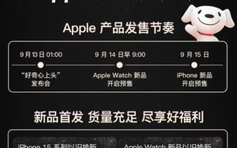 买iPhone15系列认准京东自营，9月22日当天最快1小时送达-iphone京东自营哪发货