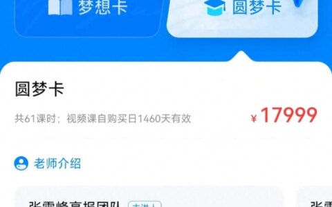 3个小时狂赚2个亿，张雪峰被骂上热搜！更大的危险还没开始！-张雪峰谈中医就业前景