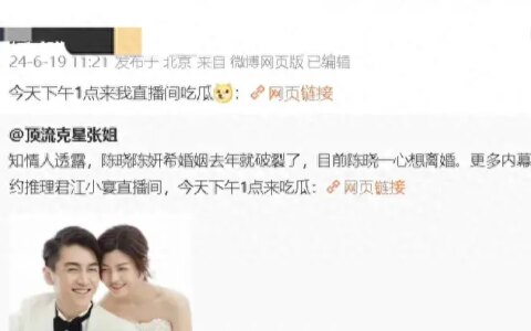 狗仔曝陈晓陈妍希离婚细节：男方净身出户，拉黑女方，曝去年内幕-陈晓与陈妍希的结婚照