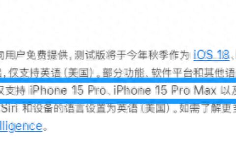 为何连iPhone 15都不能用“苹果智能”？问题在内存，而不在算力！-ios15怎么连不上蓝牙耳机
