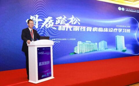 上海市第六人民医院骨质疏松和代谢性骨病临床诊疗学习班顺利召开-上海市第六人民医院骨科医生介绍
