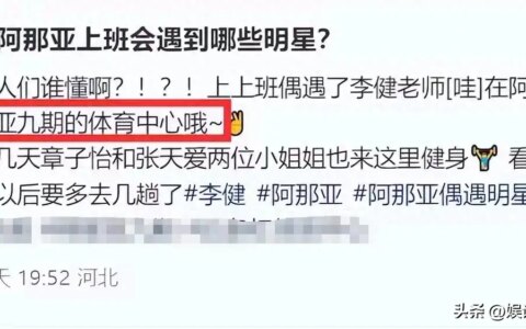 49岁李健带老婆北戴河看房，均价高达2.5w，本人个子很矮衣服包浆-李健 健身带