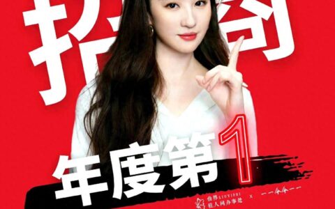 众星玩谐音梗告别《玫瑰的故事》，万茜穿编织袋，佟大为发表情包-播放万茜唱的歌