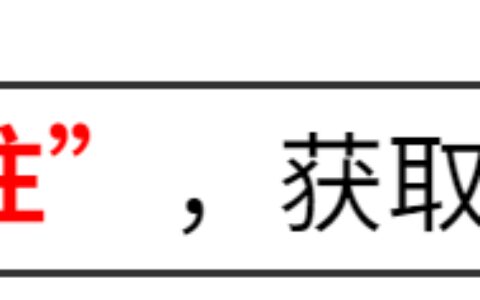李雪健究竟做了什么对不起“白玉兰”的事，竟然连提名都不给-李雪健白玉兰奖视频