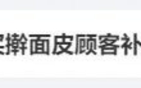 有人买4份餐领走胖东来4000元，有人倒亏300元：评论区一片叫好-胖东来骗局