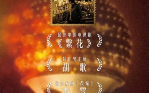 白玉兰揭晓！40岁的唐嫣输给周迅，《繁花》斩获5项大奖-白玉兰最具人气女演员