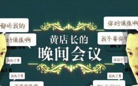 原创
            原创《亲爱的客栈》受明学影响？刘涛借鉴《中餐厅》管理模式引热议-亲爱的客栈 综艺 刘涛