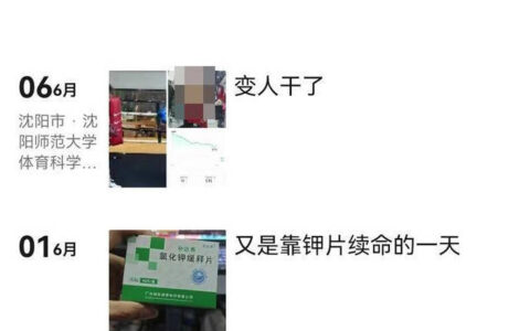 原创
            39天减重近20斤,大一学生三天后，寝室内倒下，抢救无效死亡-我国古代的学前教育思想有何总体特点