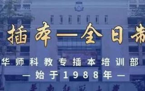 @25插本考生，什么时候开始备考？怎么学？-插本一般什么时候开始学英语