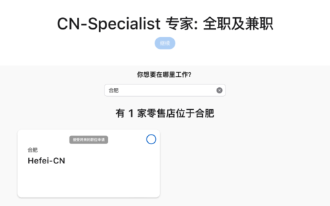 安徽首家：苹果合肥 Apple Store 零售店将落地万象城，计划 12 月 1 日竣工-合肥apple store直营店