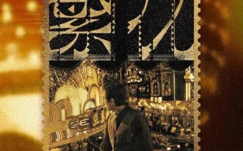 《繁花》五项大奖横扫白玉兰！胡歌周迅二封视帝视后-剧版《繁花》官宣胡歌主演