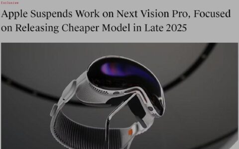 今天被“苹果暂停Vision Pro下一代开发”的标题刷屏了-暂停iphone