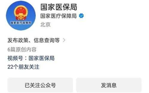 国家赴海南医保基金飞行检查正式启动-海南医保项目