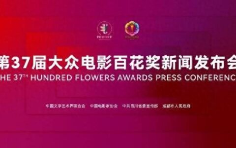 朱一龙、贾玲等角逐大众电影百花奖最佳男女主角-百花奖第一个最佳男主角