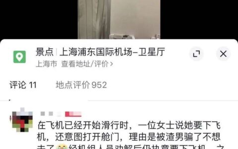 女子强制下机致航班延误2小时，同机乘客有权索赔吗-航班延误造成下班误机