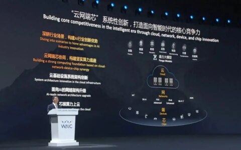 华为张平安：以架构创新提高系统竞争力，让AI重塑千行万业-张平安 华为董事会