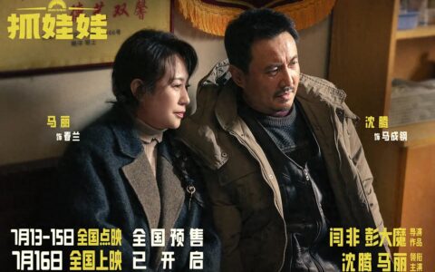 《抓娃娃》险些被毙，台词替换一个字幸免于难，沈腾临时配音-抓娃娃技巧知乎