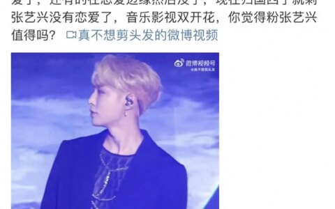 黄子韬官宣结果鹿晗、张艺兴、汪峰、张艺凡上热搜？-黄子韬骂哭张艺凡后跳舞视频大全
