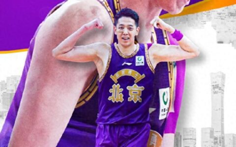 CBA｜北控男篮官宣引进国手中锋沈梓捷-北控男篮换帅