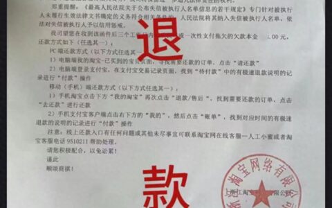买家恶意薅羊毛卖家千里追货！“仅退款”滋生“羊毛党”？律师解读用户与商家利益边界-淘宝买家薅羊毛