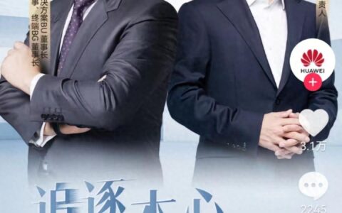 “问界”价值上百亿，华为25亿元就卖给赛力斯！为什么？余承东终于回应了-华为赛力斯产能