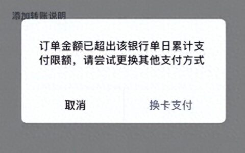 男子称工资卡转账额度降到500元，多家银行回应，防止电诈是主因-工资卡转账手续费多少钱一天