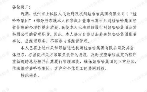 娃哈哈回应“宗馥莉辞职”！-娃哈哈女总裁宗馥莉有孩子吗